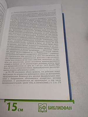 Предпринимательское право