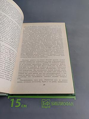 Давид Ливингстон. Жизнь исследователя Африки