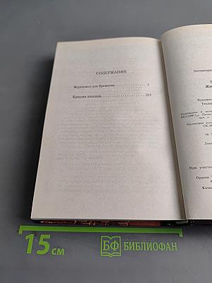 Журналист для Брежнева. Красная площадь