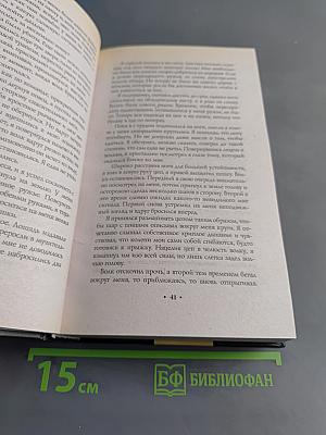 Вампир Лестат