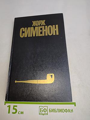 Собрание сочинений в тридцати томах. Том 24