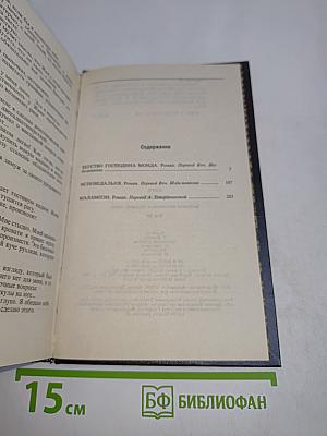 Собрание сочинений в тридцати томах. Том 24
