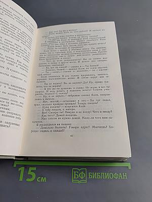 Книга для родителей. Лекции о воспитании детей. Выступления по вопросам семейного воспитания. Том четвертый