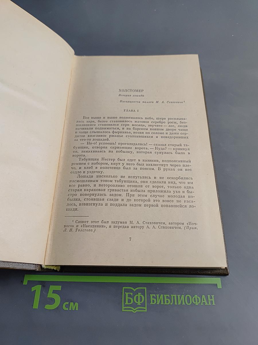 Повести и рассказы
