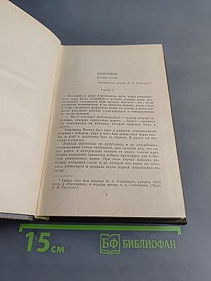 Повести и рассказы