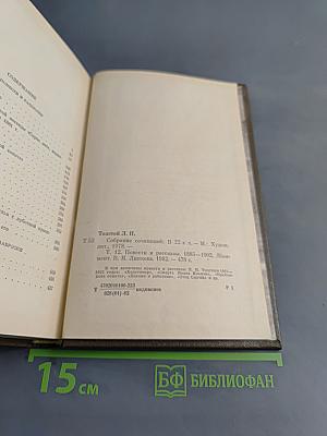 Повести и рассказы