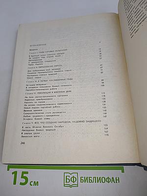 Краснознаменный Прикарпатский