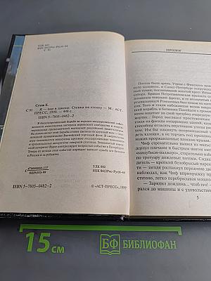 Я-вор в законе. Стенка на стенку