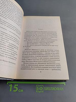 Я-вор в законе. Стенка на стенку