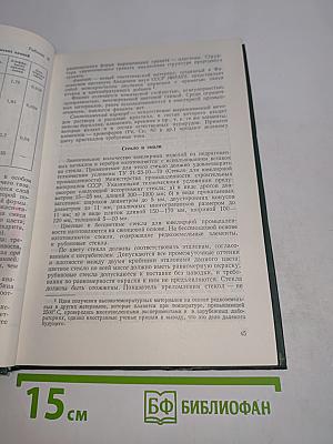 Технология ювелирного производства