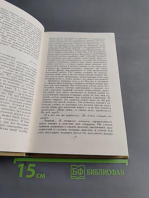 Повести и рассказы. Том IV