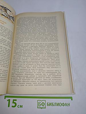 Петр Первый и его время