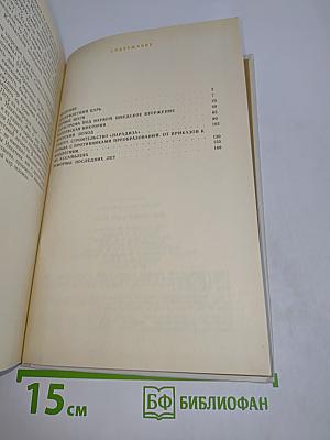 Петр Первый и его время