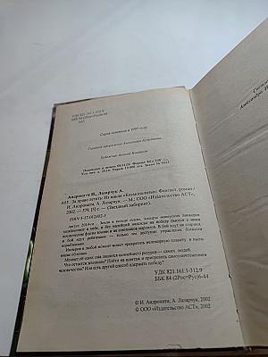 За право летать