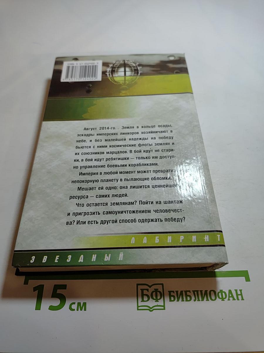 За право летать