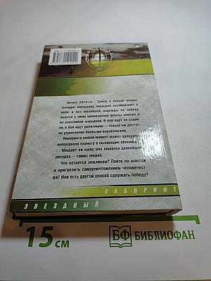 За право летать