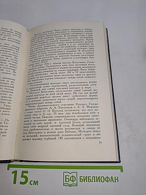 Вестники Вселенной