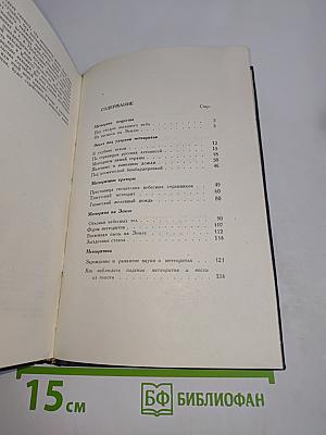 Вестники Вселенной