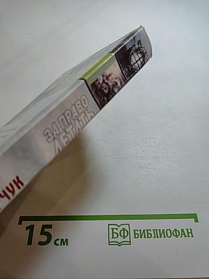 За право летать