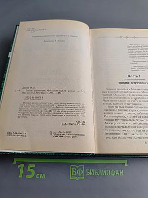 Закон фронтира