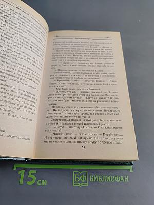 Закон фронтира