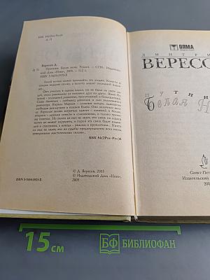 Белая ночь