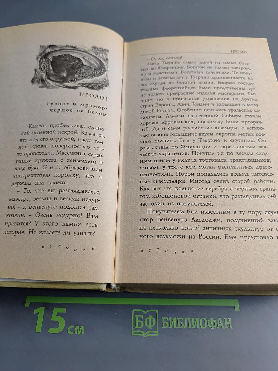 Белая ночь