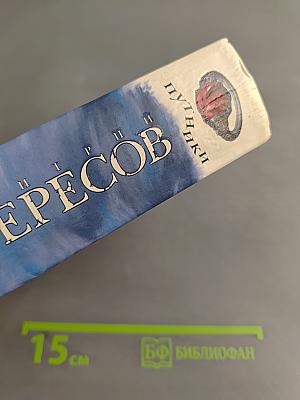 Белая ночь