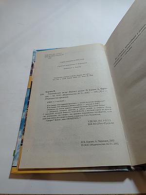 Гималайский зигзаг