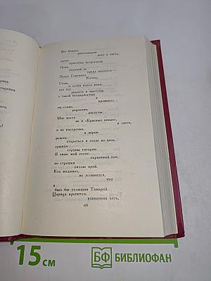 Владимир Маяковский. Собрание сочинений в двенадцати томах. Том 3