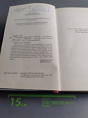 Продажное королевство