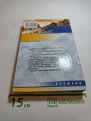 Гималайский зигзаг