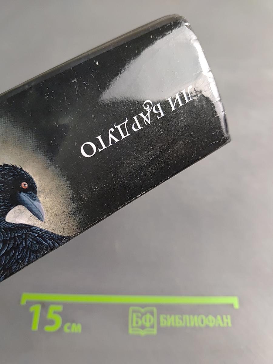 Продажное королевство