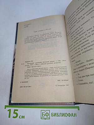 Питерские разборки