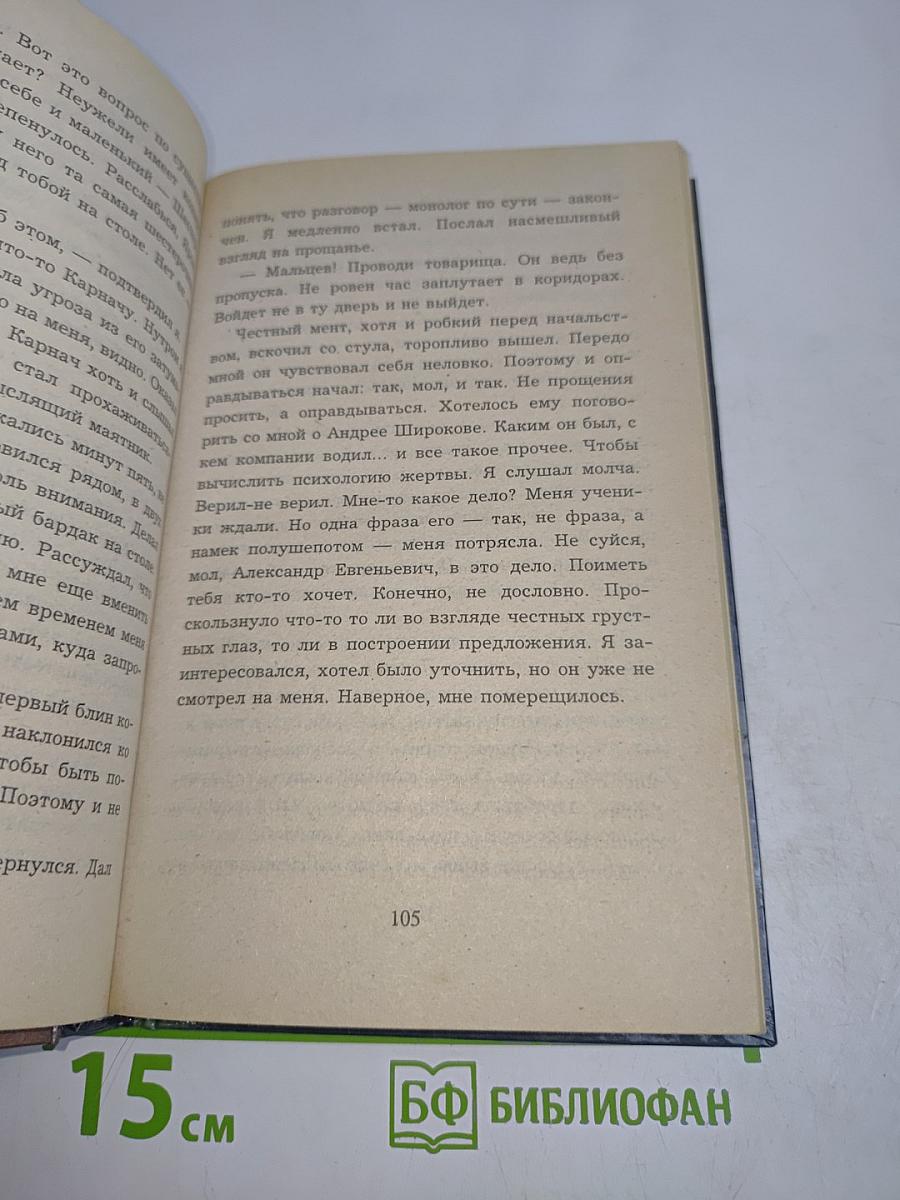 Питерские разборки