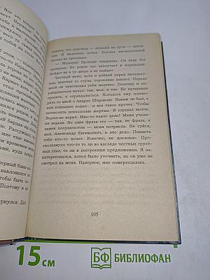 Питерские разборки
