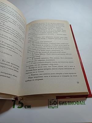 Любовь может все; Счастливый жребий