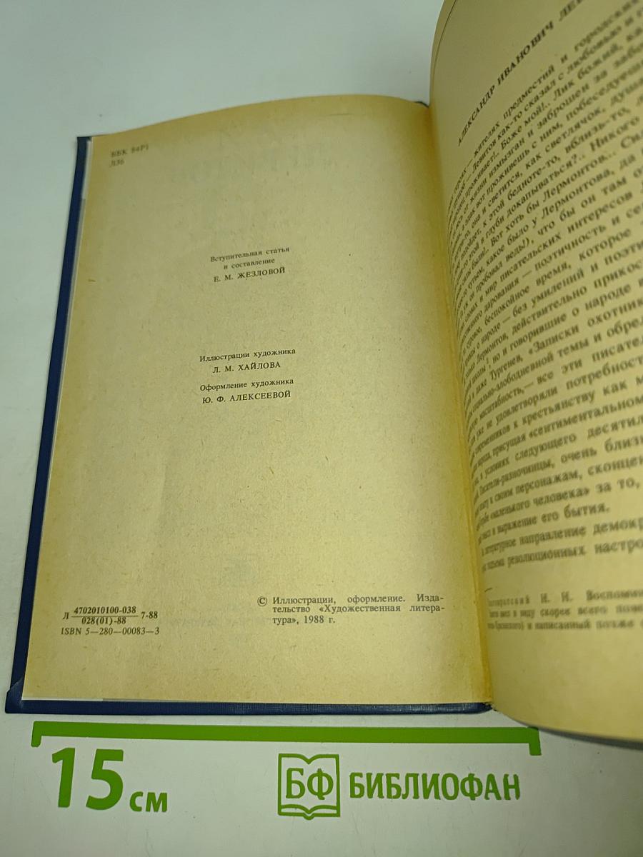 Избранные произведения