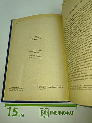 Избранные произведения
