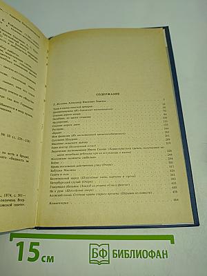 Избранные произведения