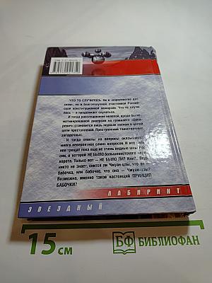 Гравилет «Цесаревич»