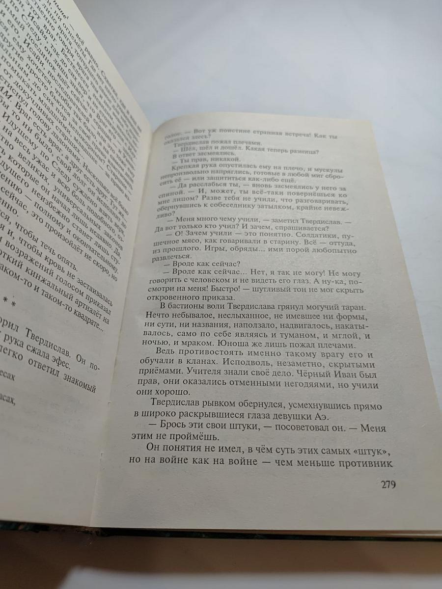 Враг Неведом