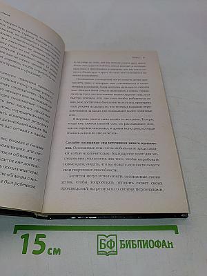 Осознанные сновидения