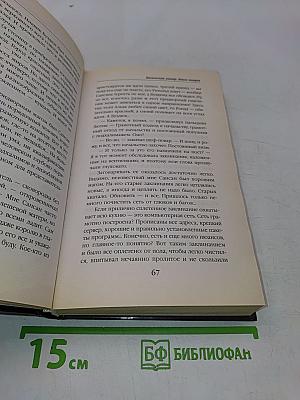 Магический универ. Летняя практика