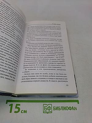 Я твой монстр
