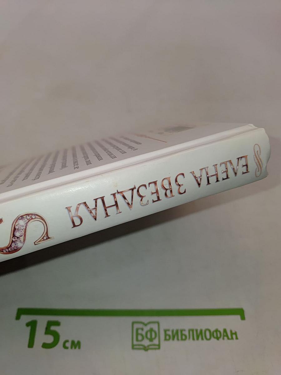 Я твой монстр