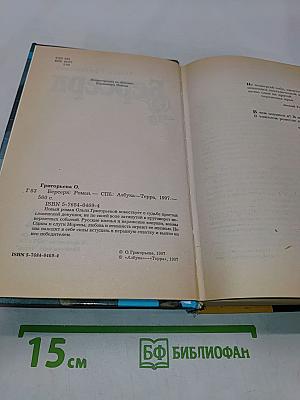 Берсерк