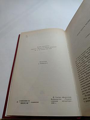 Сочинения в 3-х томах. Том третий. Проза