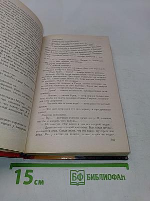 Большое драконье приключение