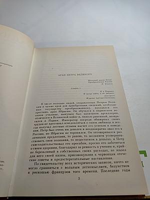 Сочинения в 3-х томах. Том третий. Проза